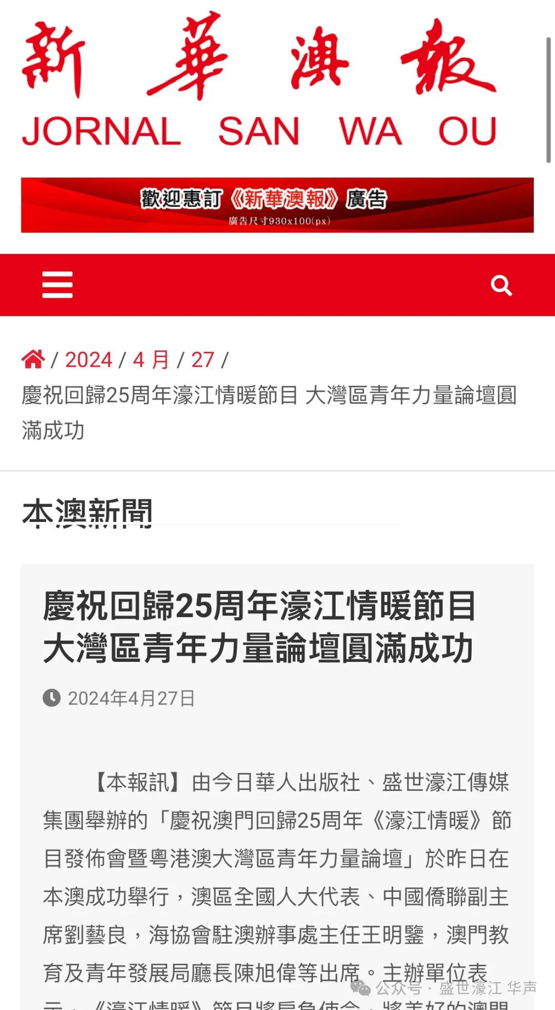 22324cnm濠江論壇,探索濠江論壇，22324cnm的新視界