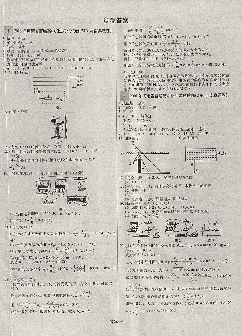 三肖必中特三肖三碼的答案,關(guān)于三肖必中特三肖三碼的真相揭秘與警惕違法犯罪行為