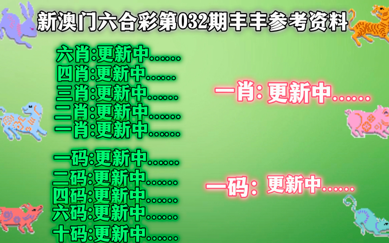 2004年新澳門一肖一碼,探索2004年新澳門一肖一碼的獨特魅力