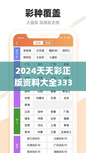 2024年天天彩免費資料,探索2024年天天彩，免費資料的無限可能