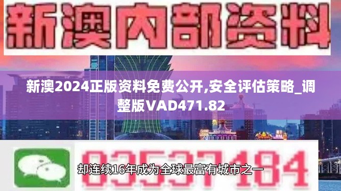 2024新澳最準的免費資料,揭秘2024新澳最準的免費資料，全方位解讀與實用指南