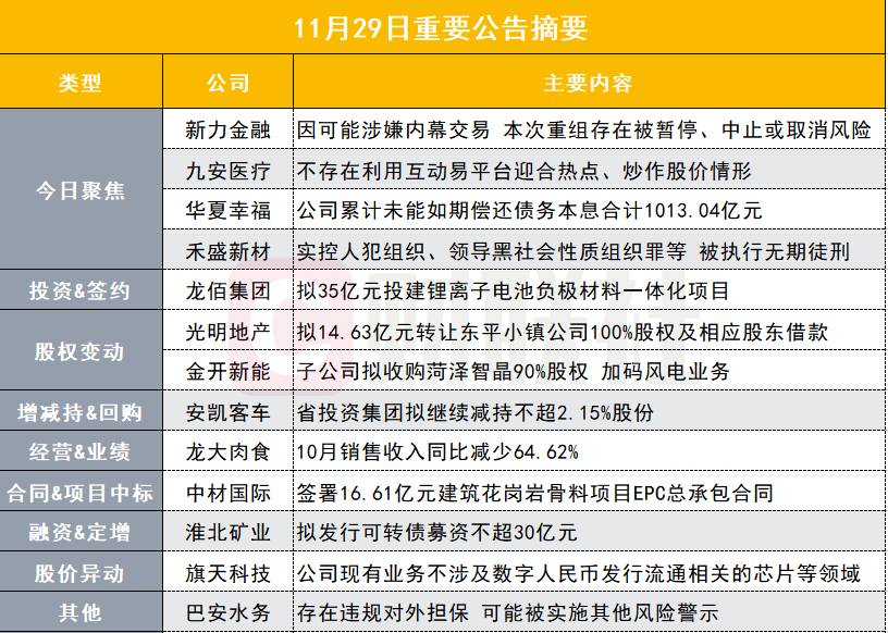 新門內(nèi)部資料正版公開(kāi),新門內(nèi)部資料正版公開(kāi)，探索與啟示