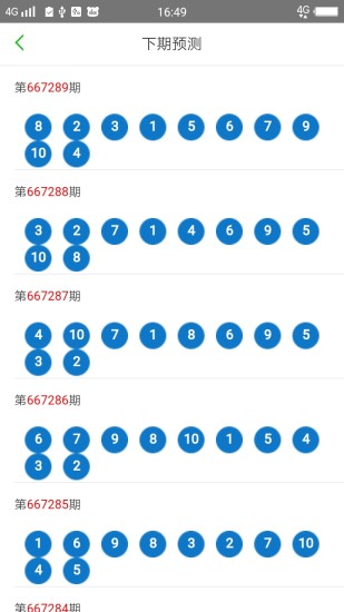 澳門六開彩天天正版資料2023年,澳門六開彩天天正版資料與犯罪問題探討（2023年）