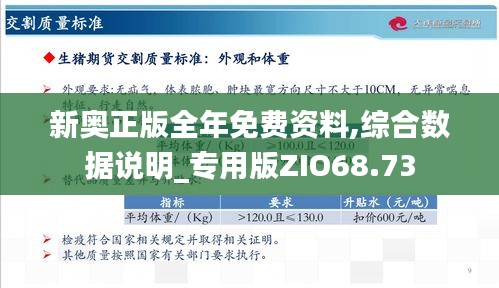 新奧正版全年免費資料,新奧正版全年免費資料，探索與利用