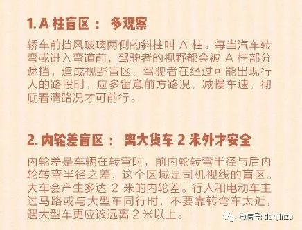 新奧門免費資料大全使用注意事項,新奧門免費資料大全使用注意事項