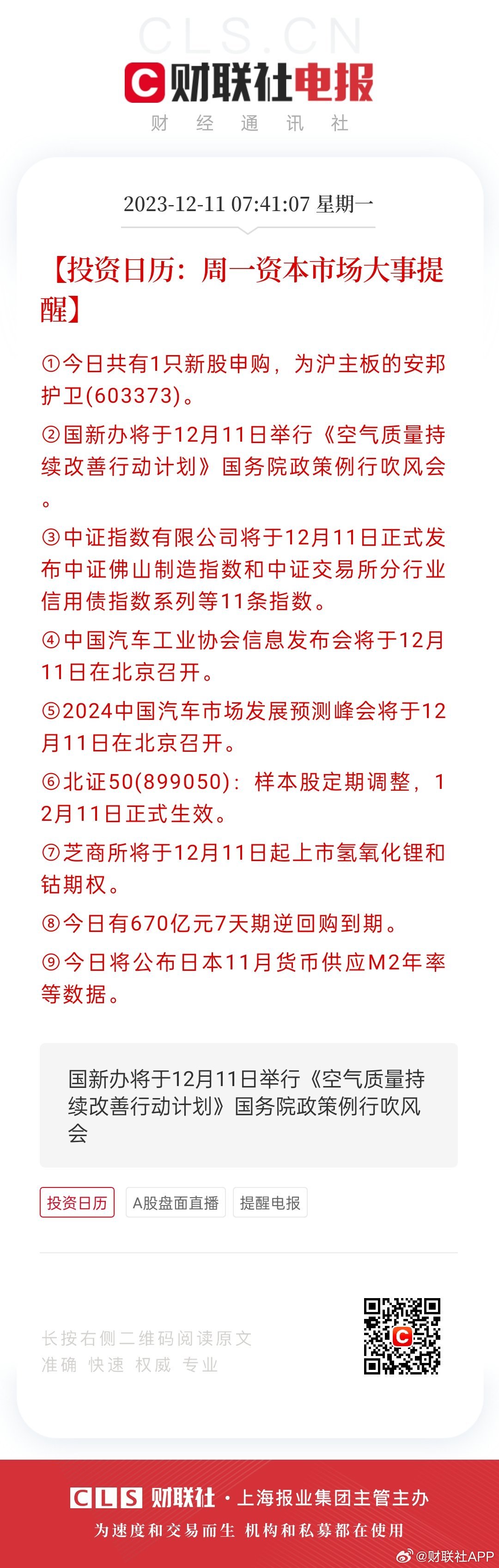 2024年天天開好彩大全,2024年天天開好彩大全——開啟美好未來的幸運之門