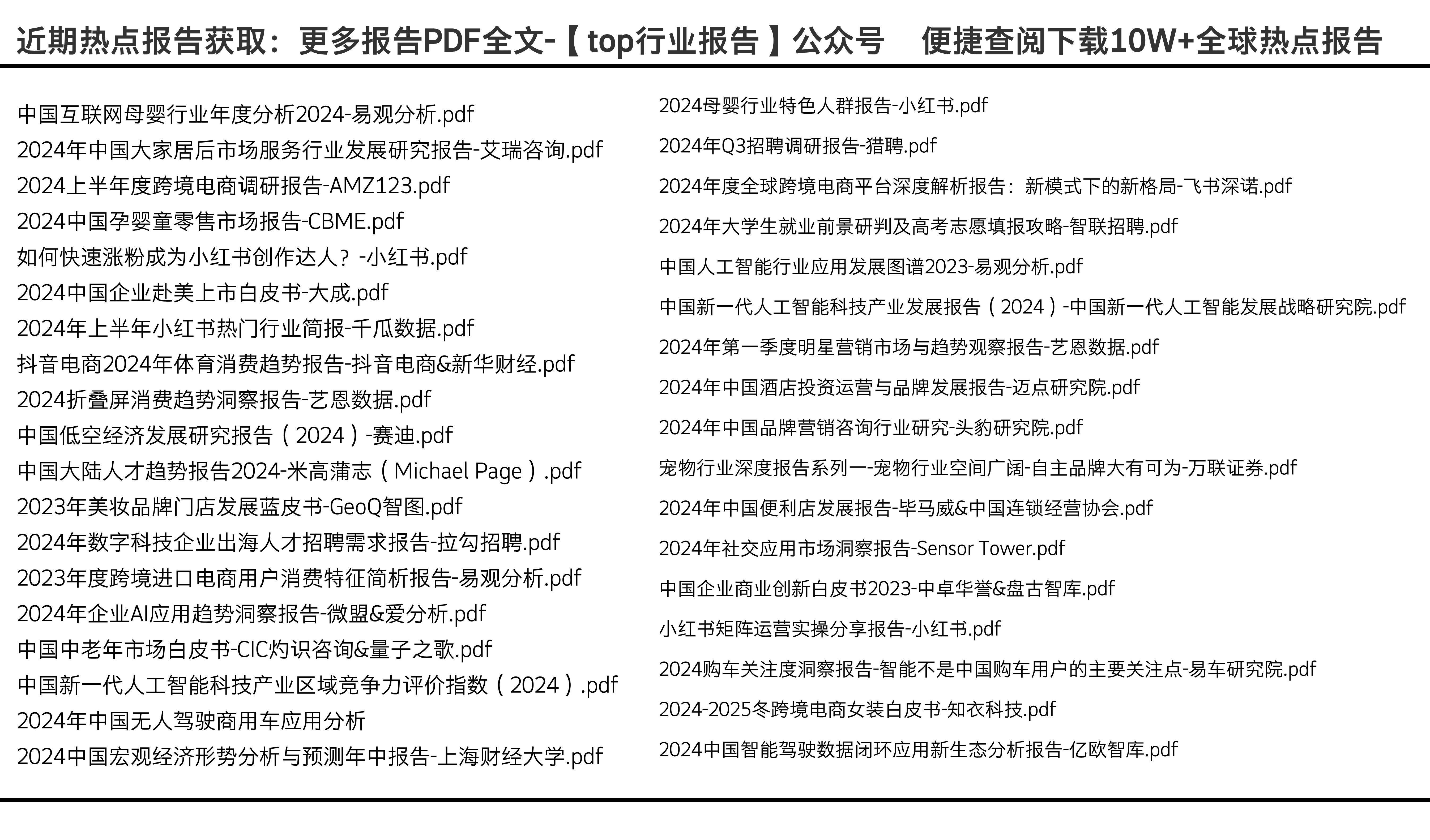 2024正版資料免費(fèi)大全,2024正版資料免費(fèi)大全，獲取優(yōu)質(zhì)資源的全新途徑