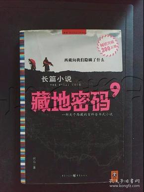 7777788888馬會傳真,揭秘數(shù)字密碼背后的故事，馬會傳真與數(shù)字7777788888的神秘聯(lián)系