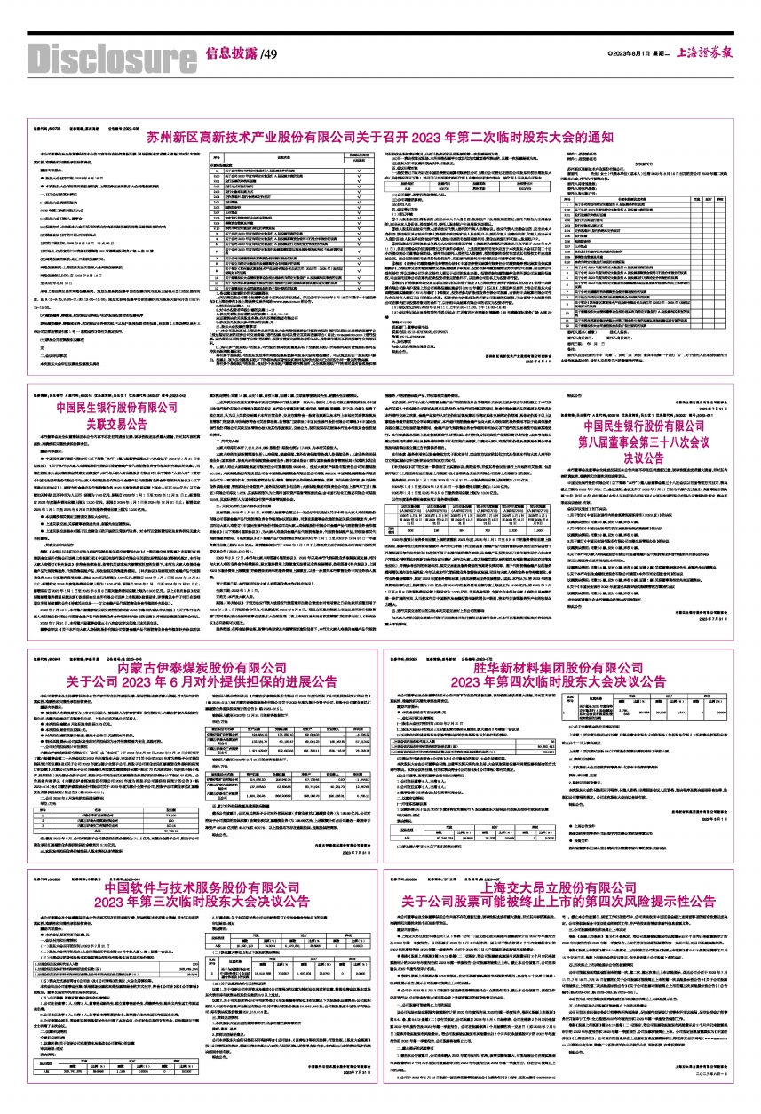 49資料免費大全2023年,揭秘49資料免費大全 2023年全新版，免費資源一網(wǎng)打盡