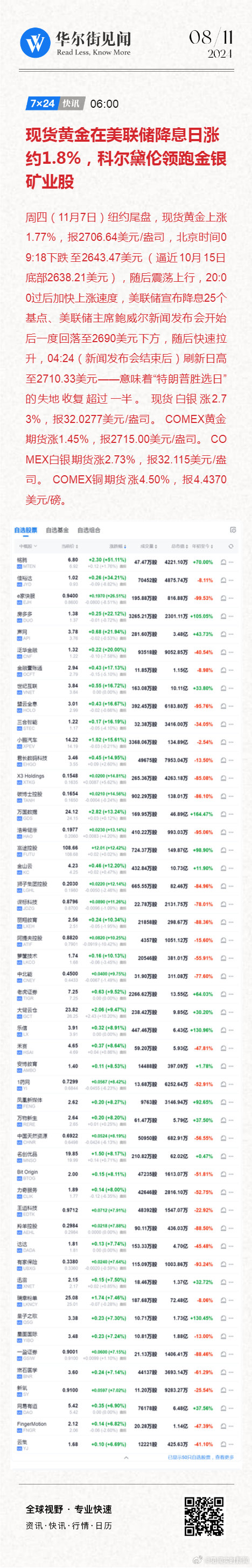 惠澤天下688hznet報(bào)碼,惠澤天下，探索688hznet報(bào)碼的魅力與價(jià)值