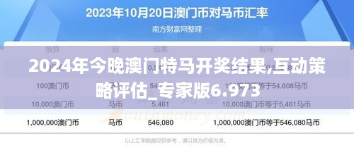 2024正版今晚開特馬,探索未來(lái)的幸運(yùn)之門，2024正版今晚開特馬