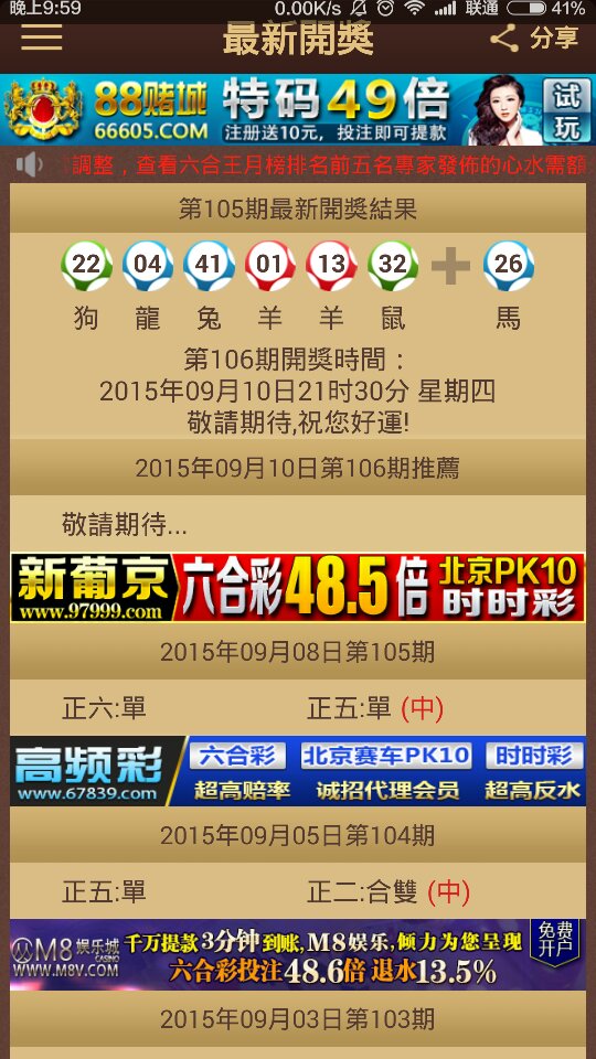 2024澳門特馬今晚開獎116期,澳門特馬今晚開獎，探尋彩票背后的故事與期待