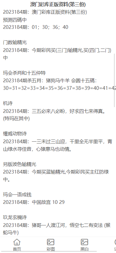 新澳門資料大全正版資料2023,新澳門資料大全正版資料的探討與警示——遠離非法賭博，警惕網絡陷阱（2023版）