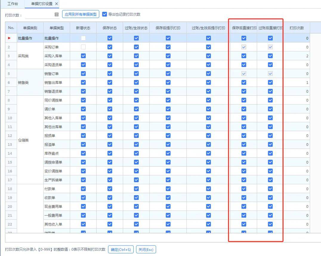 777788888管家婆中特,探索777788888管家婆中的特別之處