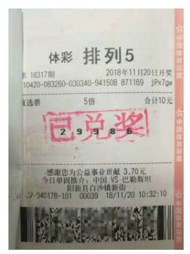 2024澳門天天開彩正版,關(guān)于澳門彩票的真相與警示——遠(yuǎn)離非法賭博，珍惜美好生活