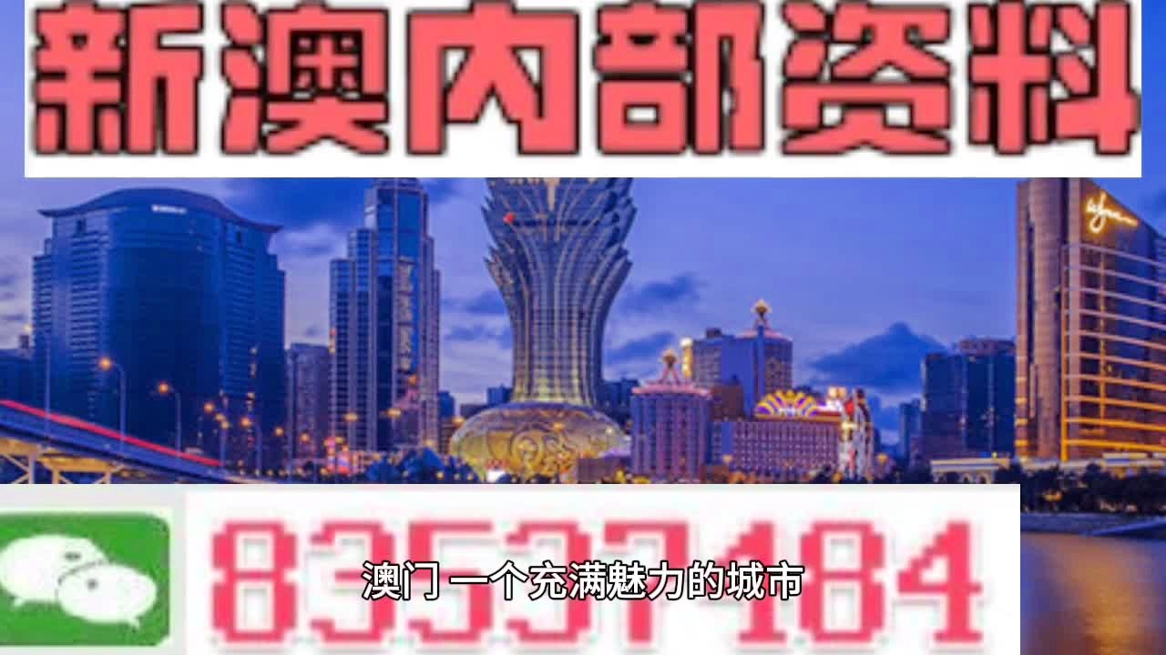 2024新澳門精準(zhǔn)資材免費(fèi),探索新澳門精準(zhǔn)資材免費(fèi)之路