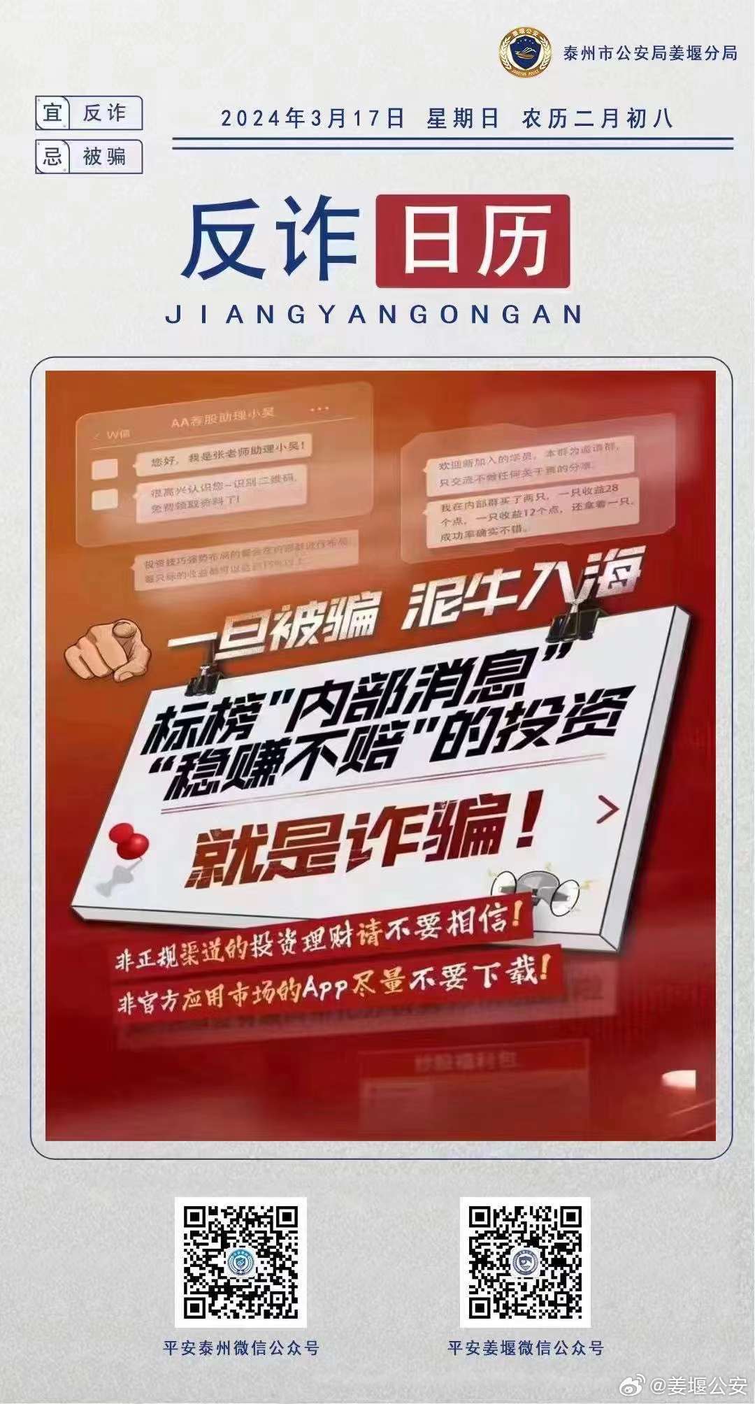 新澳2024今晚王中王免費(fèi)資料,警惕虛假宣傳，遠(yuǎn)離非法賭博——關(guān)于新澳2024今晚王中王免費(fèi)資料的警示