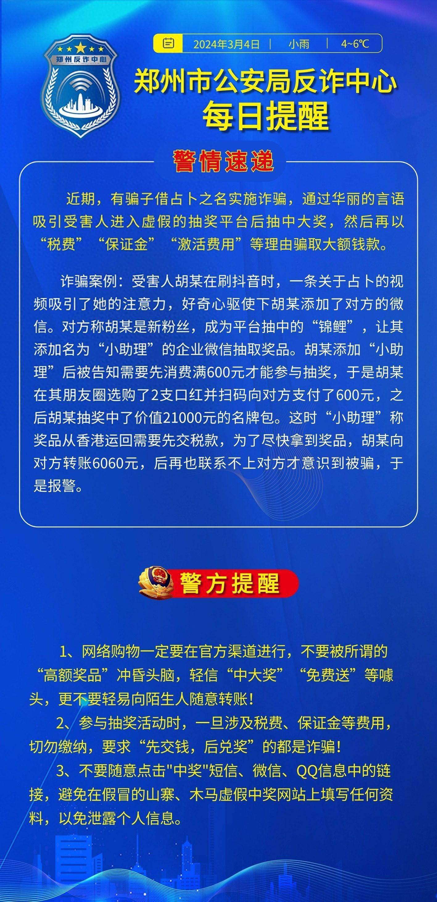 三肖必中三期資料,關(guān)于三肖必中三期資料的虛假宣傳與違法犯罪問題探討