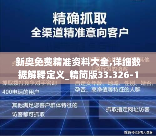 新奧精準(zhǔn)資料免費(fèi)提供(綜合版)?最新,新奧精準(zhǔn)資料免費(fèi)提供（綜合版）最新