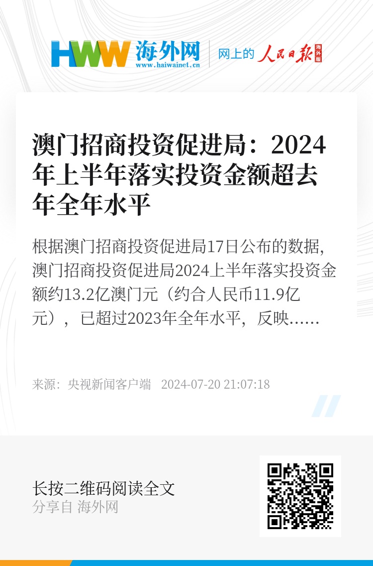 2024澳門全年正版資料免費大全,澳門正版資料免費大全——探索2024全年資料的世界