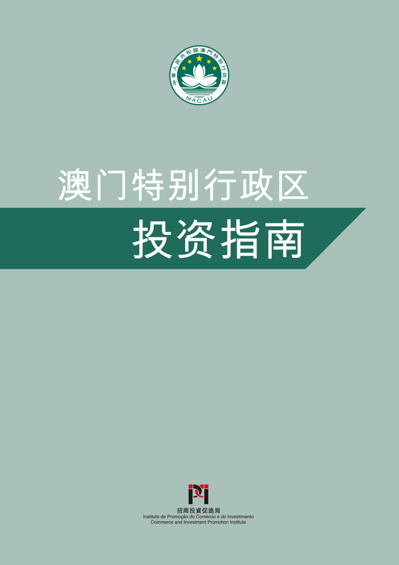 2024最新奧門免費(fèi)資料,探索最新澳門免費(fèi)資料，2024年全新指南