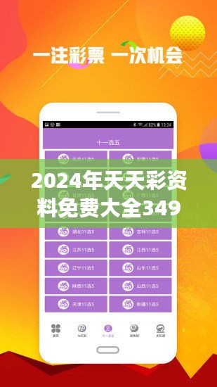 2025年正版免費(fèi)天天開(kāi)彩,探索未來(lái)彩票新世界，2025年正版免費(fèi)天天開(kāi)彩