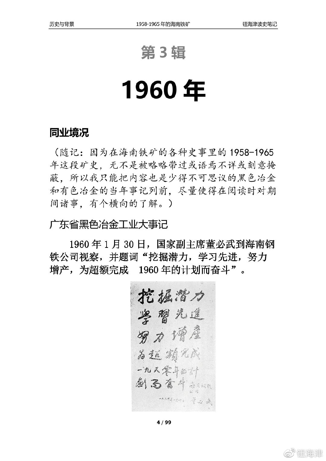 澳門王中王100的資料20,澳門王中王100的資料詳解，歷史背景與成就概覽（1945字文章）