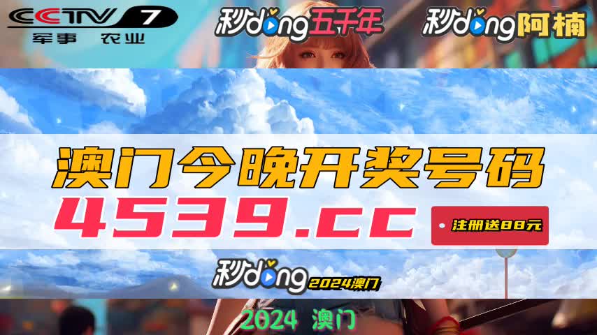 新澳門開獎記錄新紀錄,新澳門開獎記錄刷新紀錄——探索幸運的新篇章