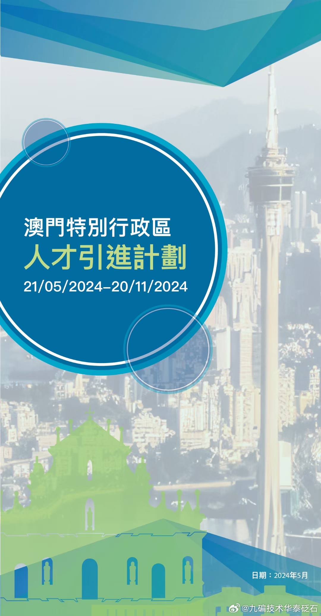 2025年新澳門馬會傳真資料全庫,探索未來之門，澳門馬會傳真資料全庫在2025年的展望