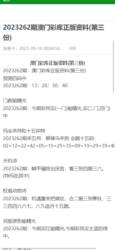 澳門正版資料彩霸王版,澳門正版資料彩霸王版，探索與解析