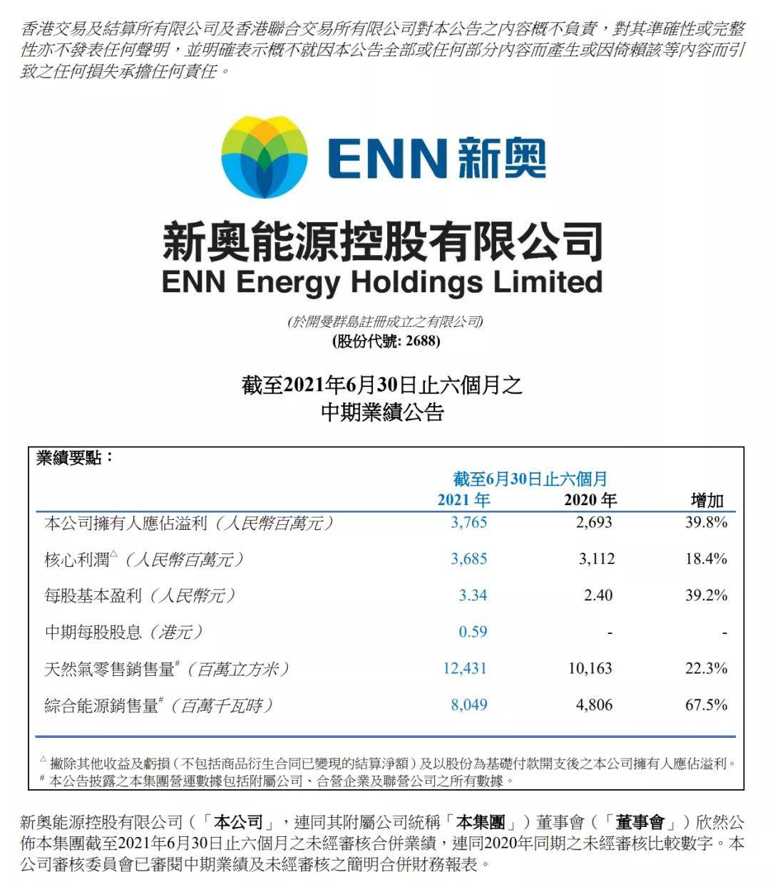 2025新奧免費(fèi)資料,探索未來(lái)，關(guān)于新奧免費(fèi)資料的深度解析（2025展望）