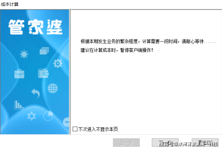 管家婆必出一肖一碼一中,管家婆必出一肖一碼一中，揭秘神秘預測背后的真相