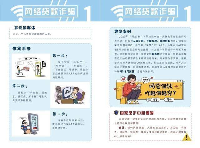 新澳門資料大全正版資料2025年免費(fèi)下載,警惕網(wǎng)絡(luò)陷阱，遠(yuǎn)離非法賭博——關(guān)于新澳門資料大全正版資料2025年免費(fèi)下載的警示