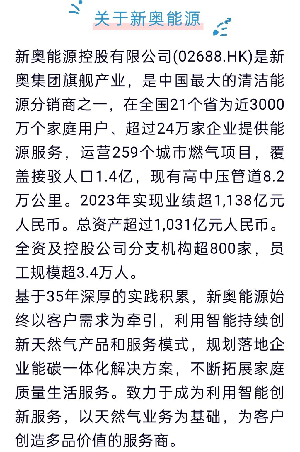 2025新奧正版資料最精準(zhǔn)免費(fèi)大全,2025新奧正版資料最精準(zhǔn)免費(fèi)大全——探索最新信息資源的寶庫