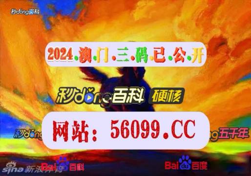 4949澳門(mén)特馬今晚開(kāi)獎(jiǎng)53期,探索澳門(mén)特馬的魅力，第49期開(kāi)獎(jiǎng)之夜