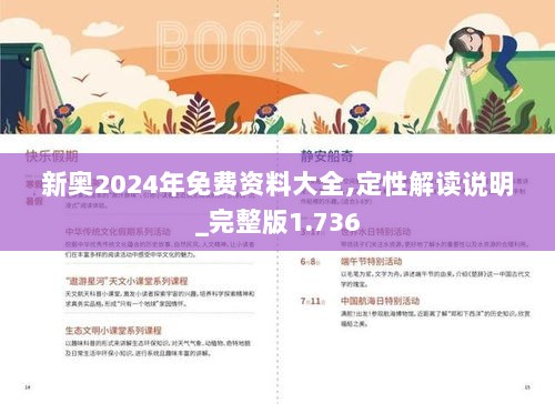 2025新奧免費(fèi)看的資料,探索未來，關(guān)于新奧免費(fèi)資料的獲取與利用