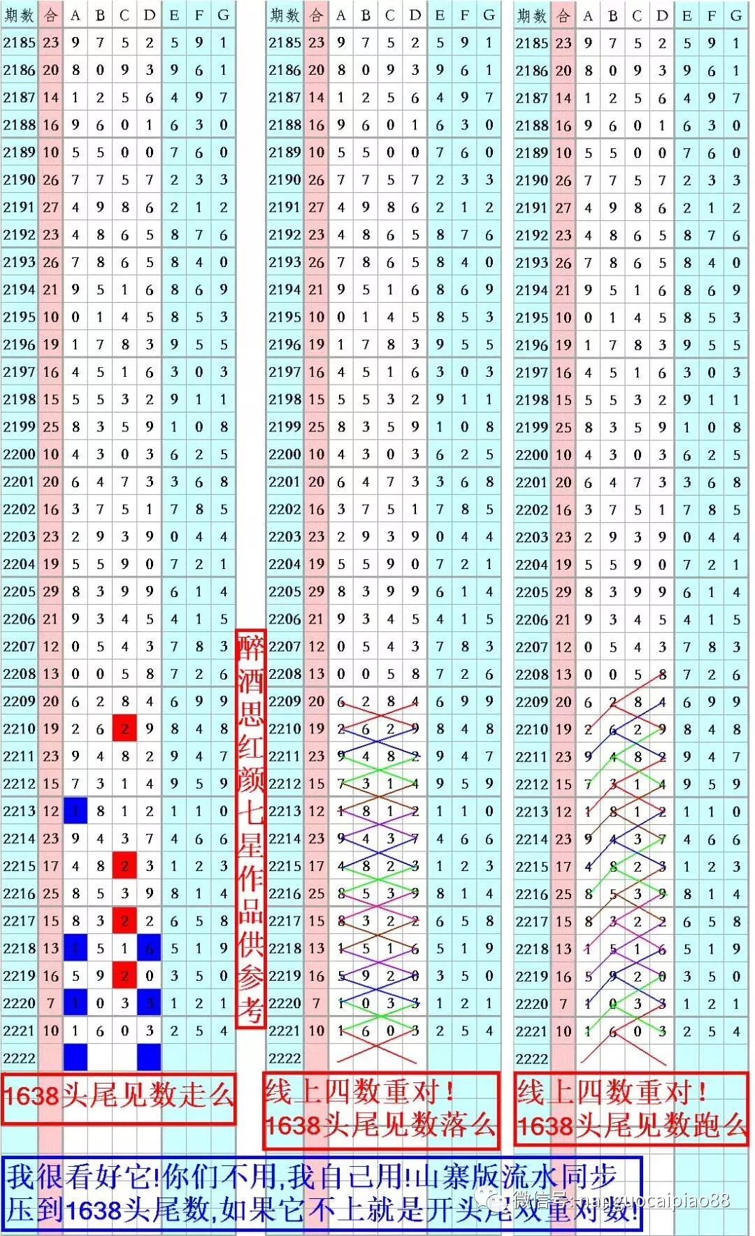 澳門碼今晚開什么特號9月5號,澳門碼今晚開什么特號，理性看待彩票與避免犯罪風(fēng)險