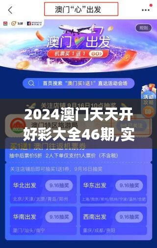 2025年天天開(kāi)好彩大全,2025年天天開(kāi)好彩大全——邁向美好未來(lái)的幸運(yùn)之旅