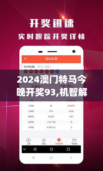 2025澳門特馬今晚開什么,澳門特馬今晚開什么，探索隨機(jī)性與預(yù)測的邊緣