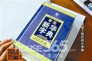 澳門三肖三碼精準100%新華字典,澳門三肖三碼精準預測與新華字典的奇妙結(jié)合