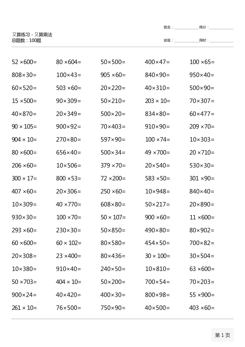 澳門一碼一碼100準(zhǔn)確AO7版,澳門一碼一碼100準(zhǔn)確AO7版，揭示背后的犯罪問題