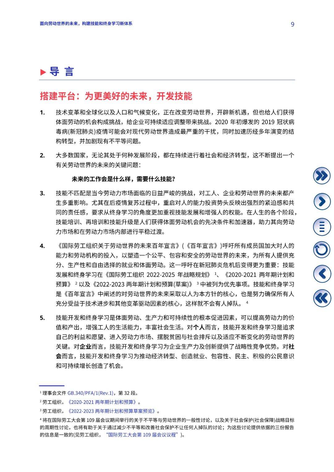 2025新澳精準(zhǔn)正版資料,探索未來之門，關(guān)于新澳精準(zhǔn)正版資料的深度解析（2025展望）