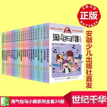 二四天天正版資料免費大全,二四天天正版資料免費大全——探索與分享