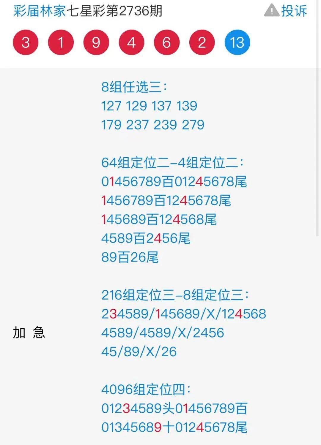 777778888王中王最新,揭秘777778888王中王最新現(xiàn)象，數(shù)字背后的故事與探索