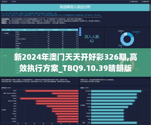 2025年新澳天天開彩最新資料,探索未來，揭秘2025年新澳天天開彩最新資料