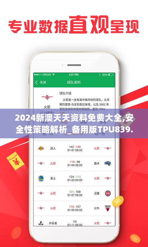 2025新澳天天彩免費(fèi)資料,關(guān)于新澳天天彩免費(fèi)資料的探討與警示——遠(yuǎn)離違法犯罪