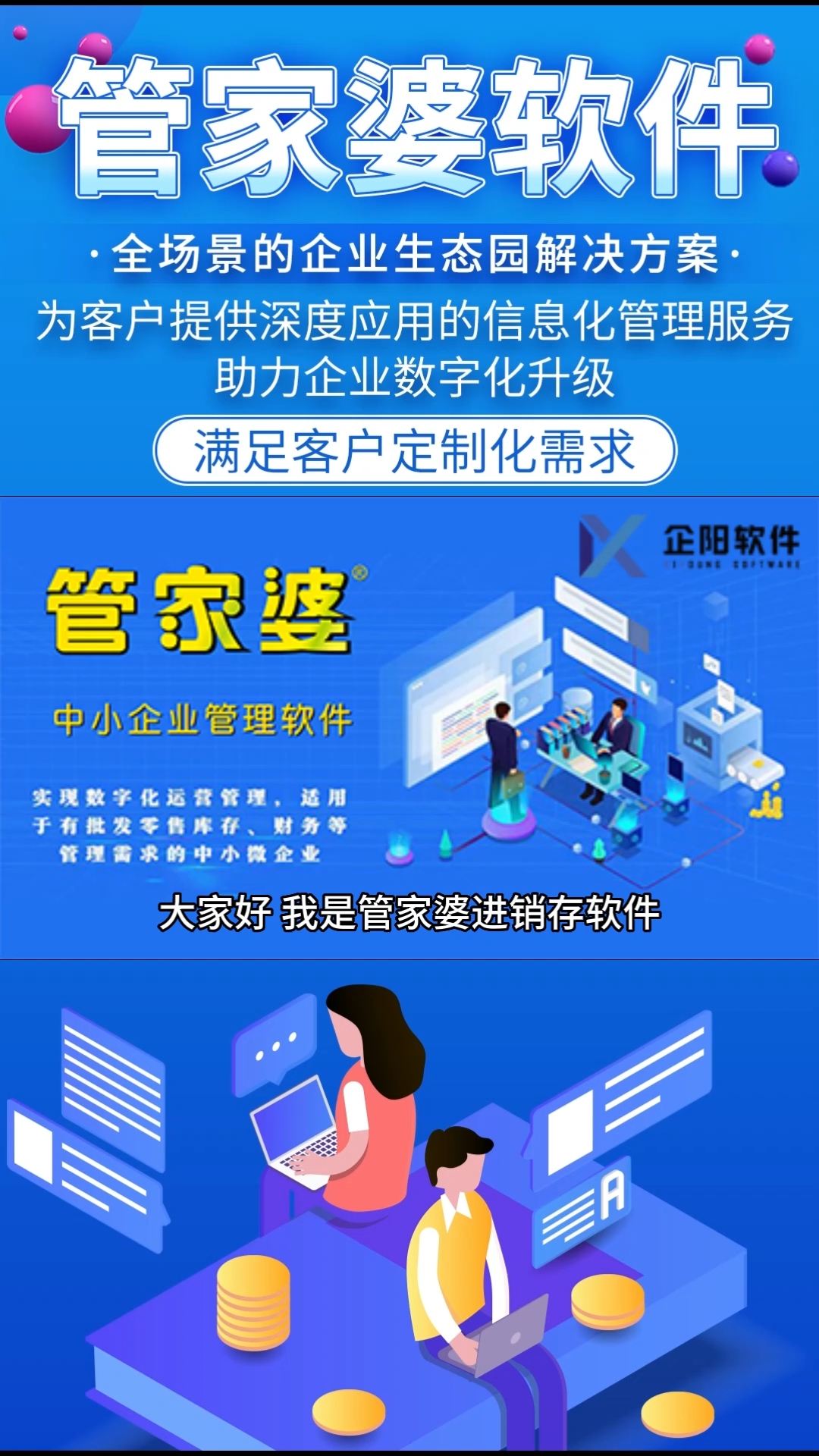 2025年管家婆的馬資料,探索未來，2025年管家婆的馬資料展望