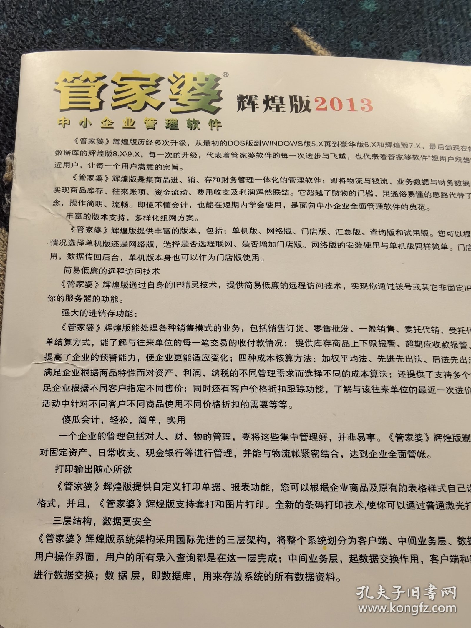 2025年管家婆的馬資料50期,探索未來，2025年管家婆的馬資料50期展望