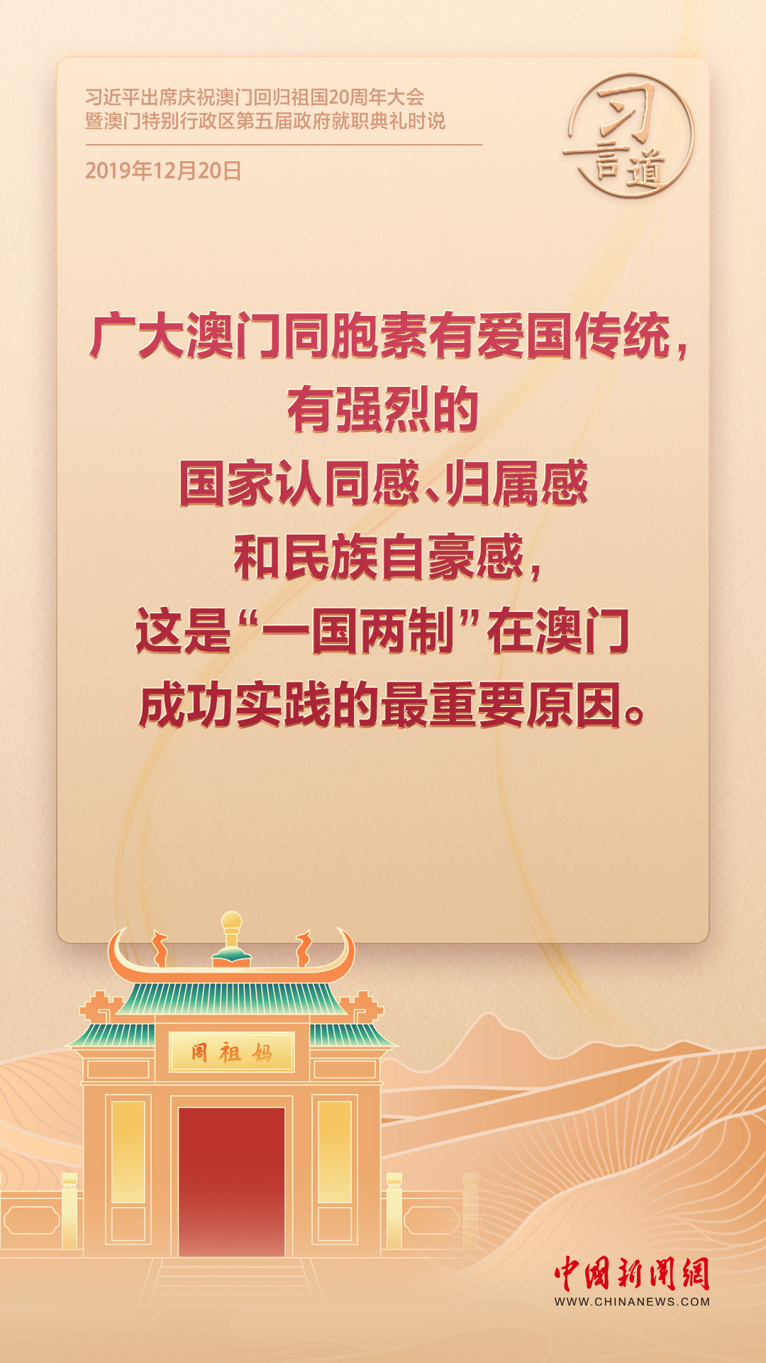 新奧門資料精準一句真言,新澳門資料精準一句真言，探索現(xiàn)代澳門的深度與廣度