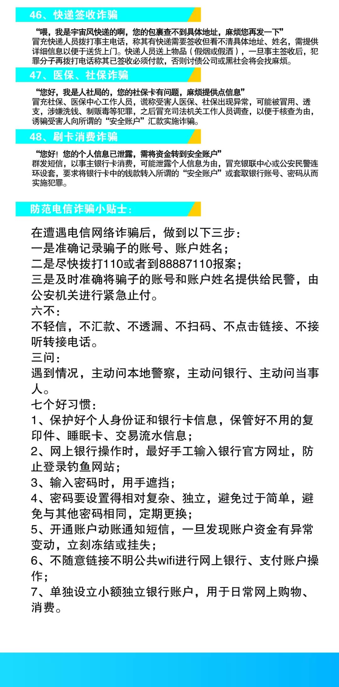 三肖必中三期必出資料,揭秘三肖必中三期必出資料背后的秘密與策略